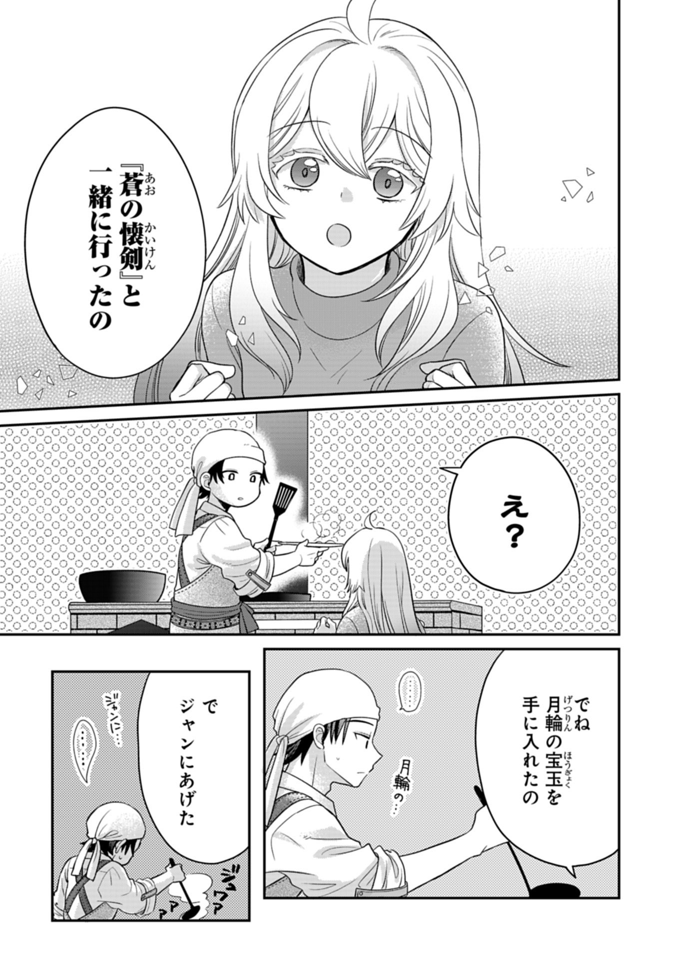 Shiro Majo-san to no Henkyou Gurashi - Saikyou no Majo wa Nonbiri Kurashitai Chap 12.1 - Next Chap 13.1