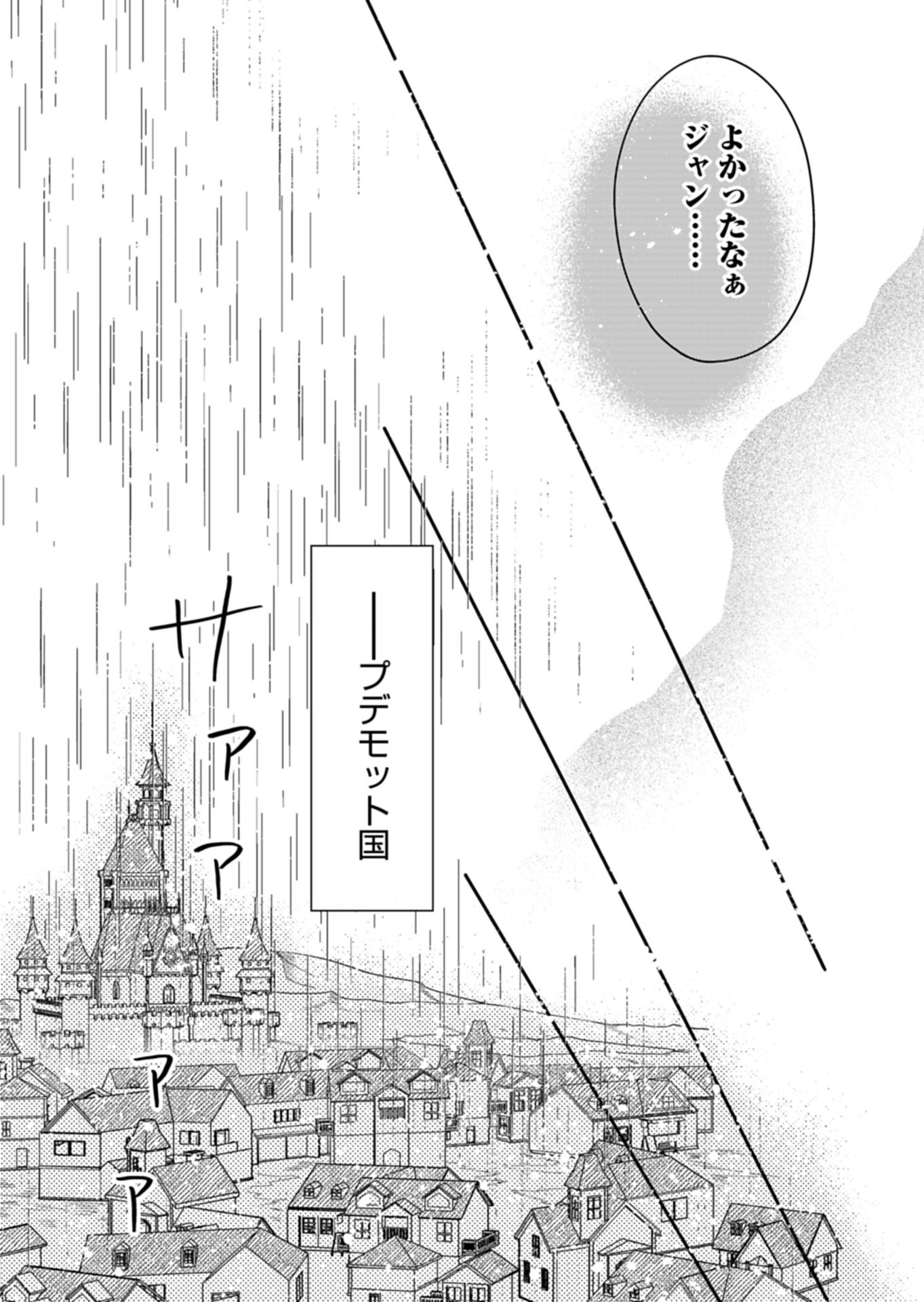 Shiro Majo-san to no Henkyou Gurashi - Saikyou no Majo wa Nonbiri Kurashitai Chap 12.2 - Next Chap 13.2