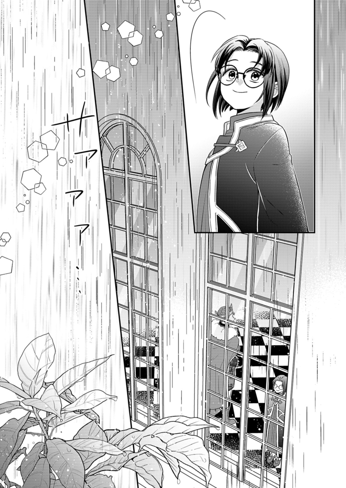 Shiro Majo-san to no Henkyou Gurashi - Saikyou no Majo wa Nonbiri Kurashitai Chap 12.2 - Next Chap 13.2