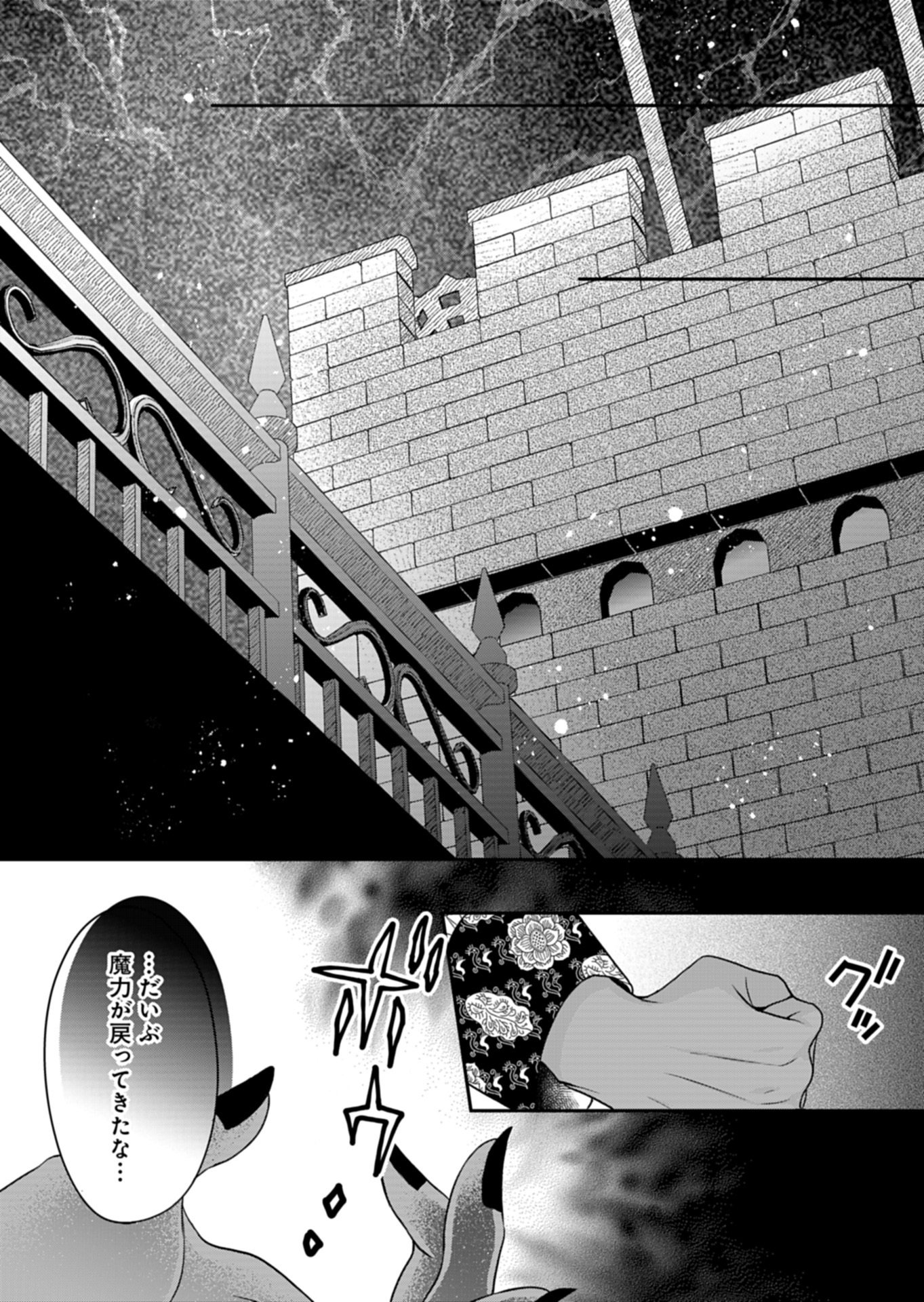 Shiro Majo-san to no Henkyou Gurashi - Saikyou no Majo wa Nonbiri Kurashitai Chap 12.2 - Next Chap 13.2