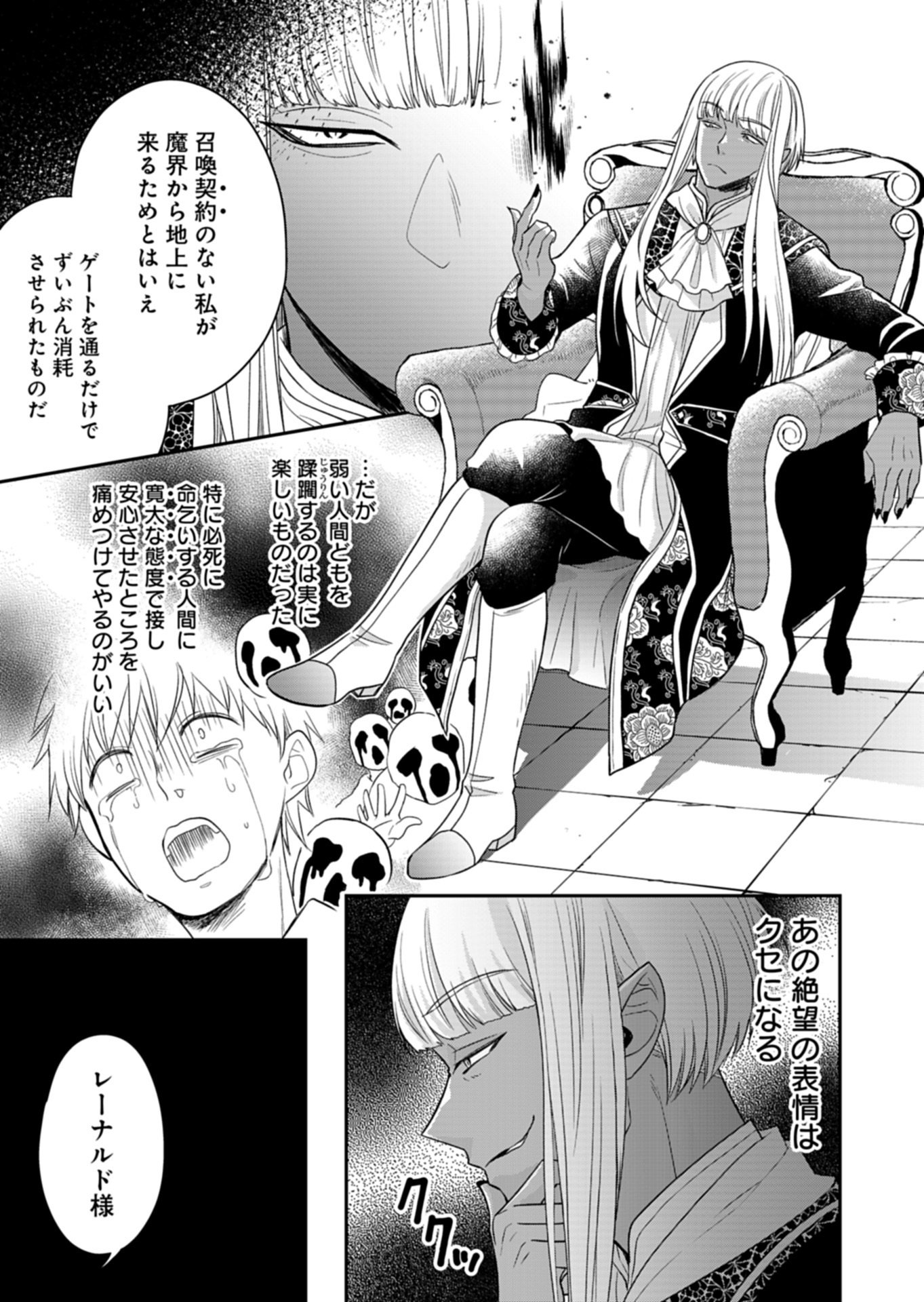 Shiro Majo-san to no Henkyou Gurashi - Saikyou no Majo wa Nonbiri Kurashitai Chap 12.2 - Next Chap 13.2