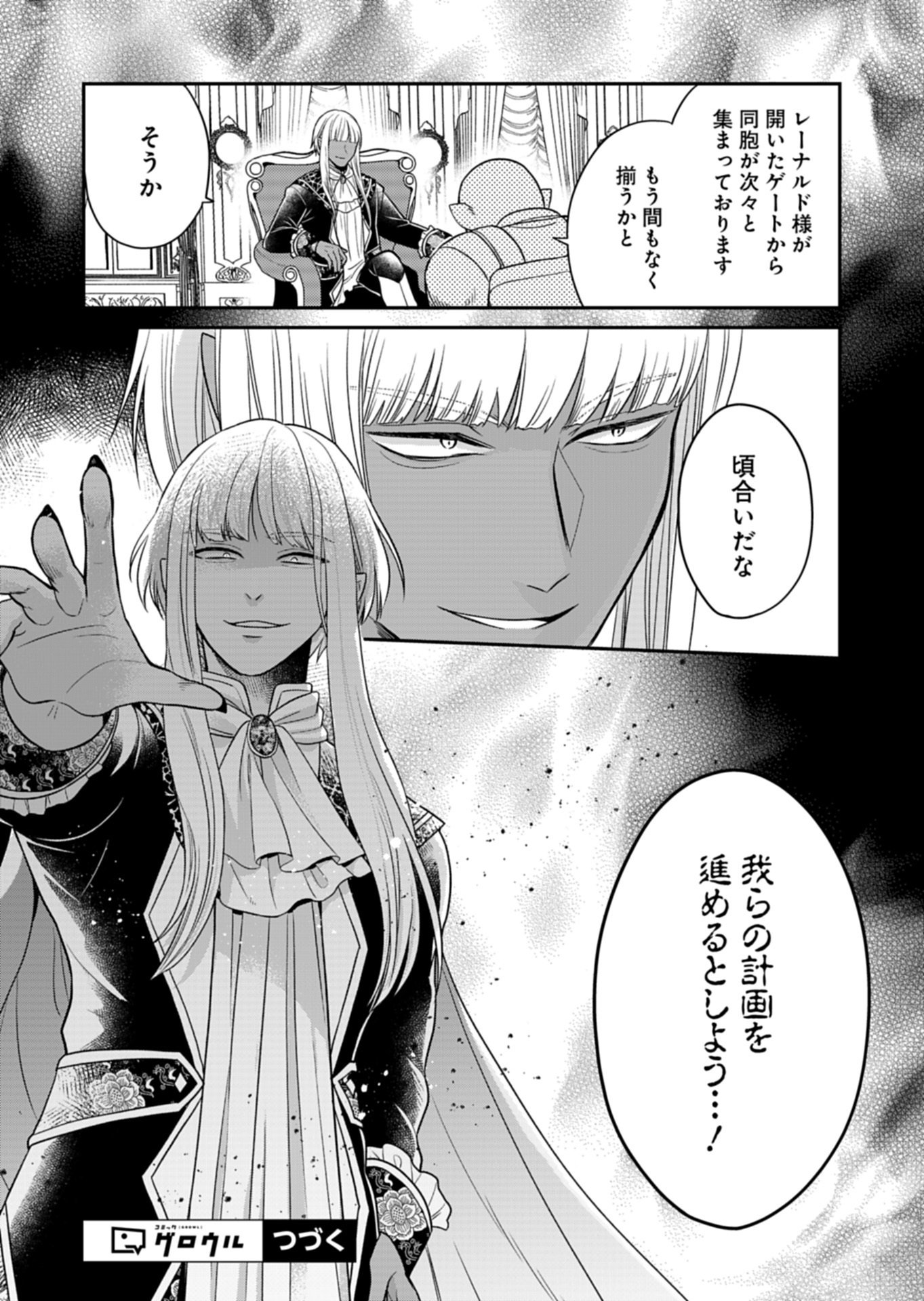 Shiro Majo-san to no Henkyou Gurashi - Saikyou no Majo wa Nonbiri Kurashitai Chap 12.2 - Next Chap 13.2