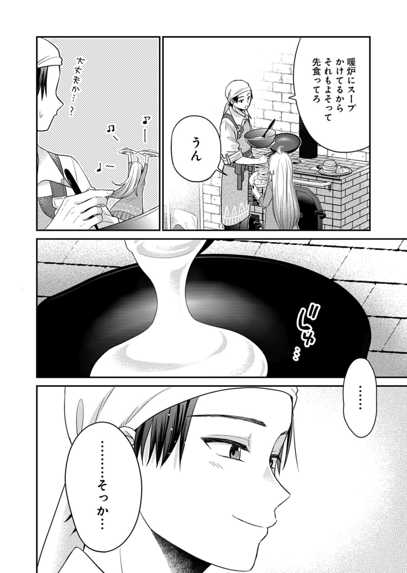 Shiro Majo-san to no Henkyou Gurashi - Saikyou no Majo wa Nonbiri Kurashitai Chap 12.2 - Next Chap 13.2