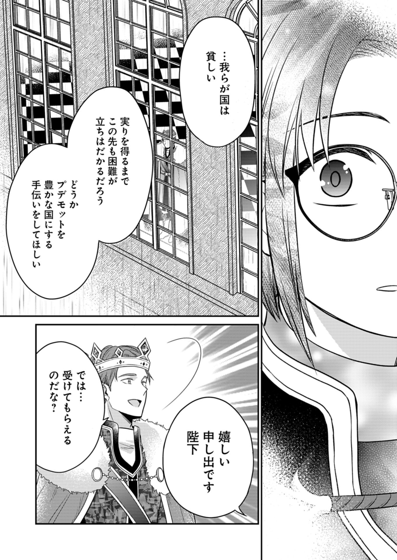 Shiro Majo-san to no Henkyou Gurashi - Saikyou no Majo wa Nonbiri Kurashitai Chap 12.2 - Next Chap 13.2