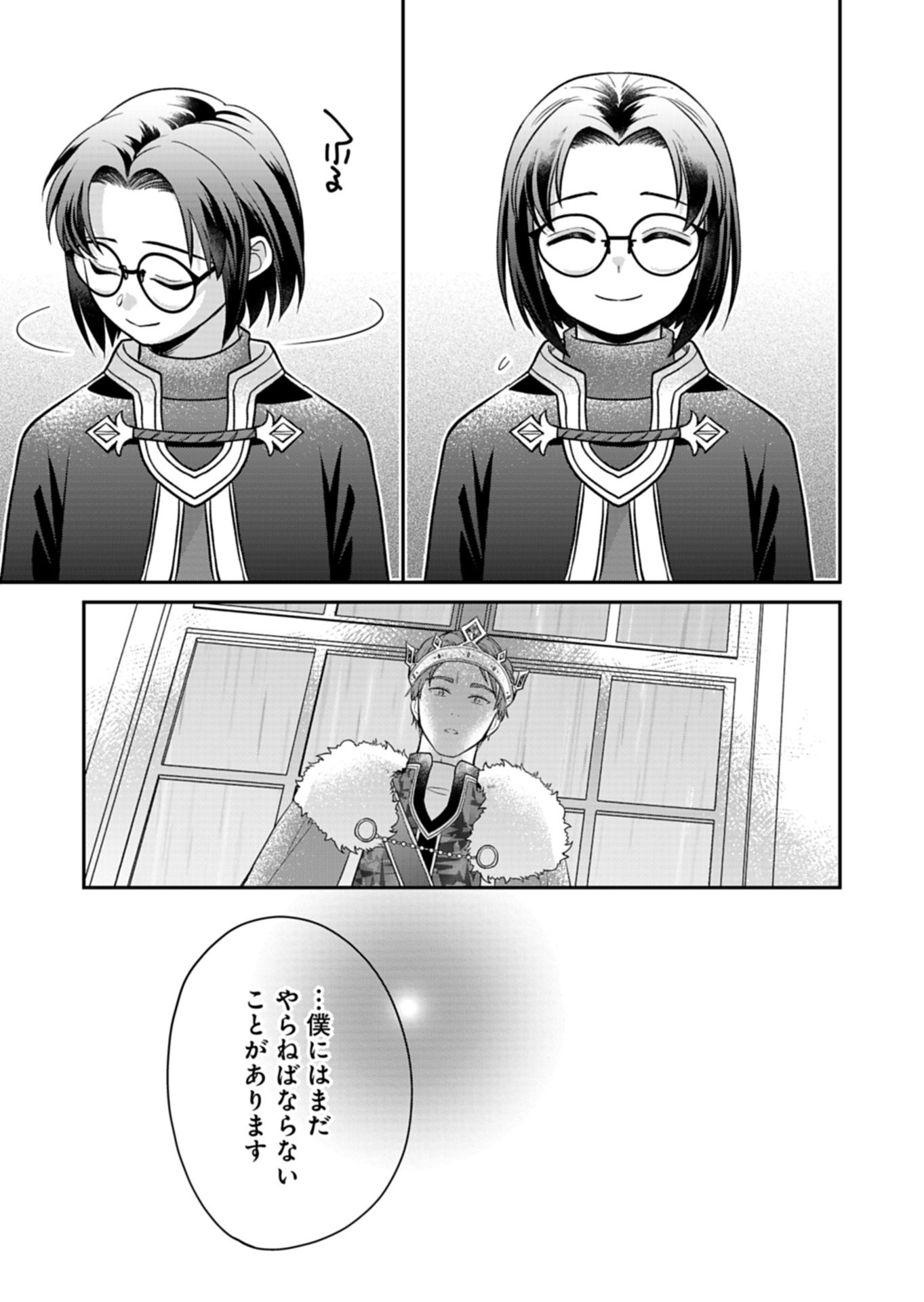 Shiro Majo-san to no Henkyou Gurashi - Saikyou no Majo wa Nonbiri Kurashitai Chap 12.2 - Next Chap 13.2