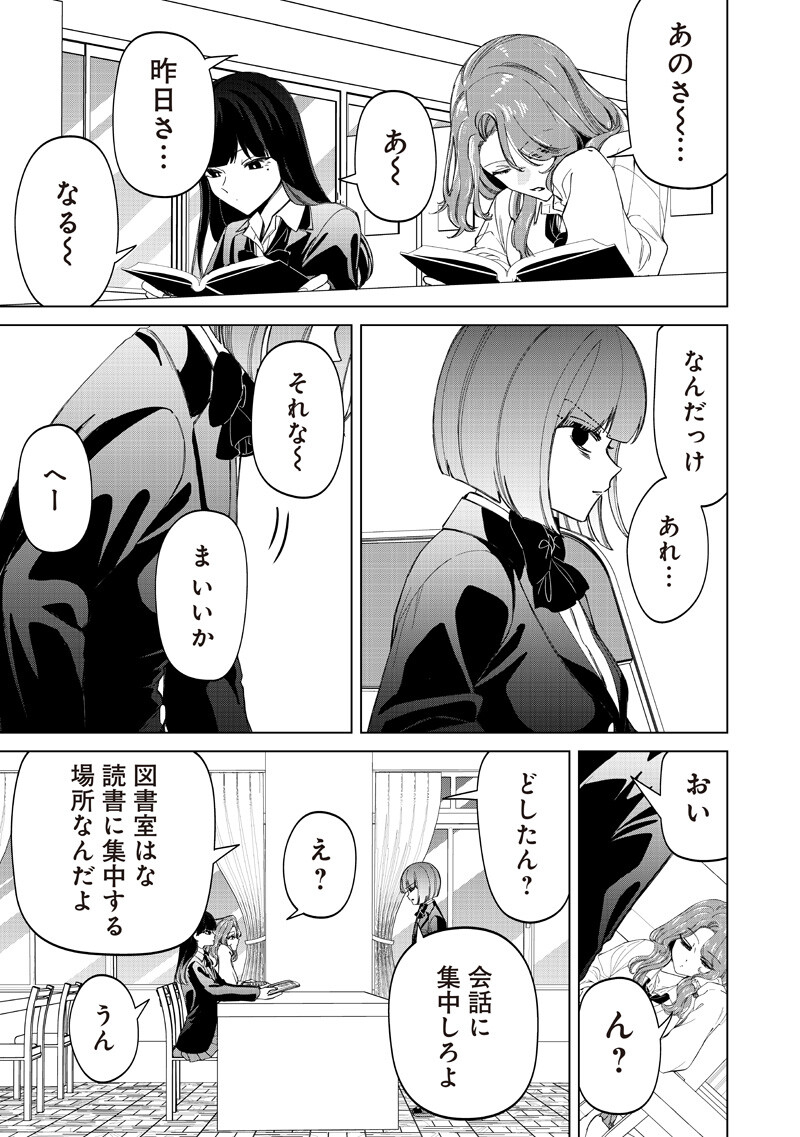 Shiretto Sugee Koto Iteru Gal: Shiritsu Para no Marukoukou no Nichijou Chap 47 - Next Chap 48