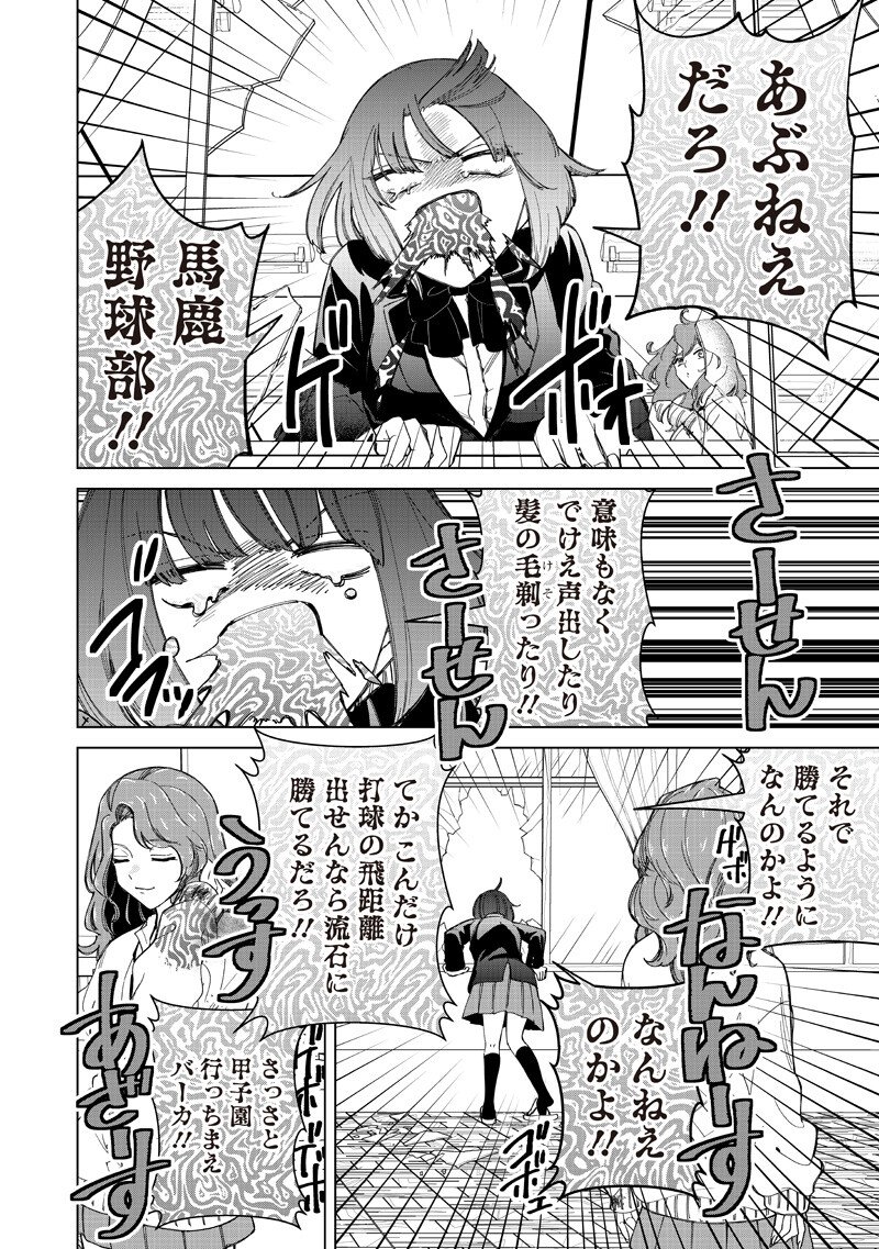 Shiretto Sugee Koto Iteru Gal: Shiritsu Para no Marukoukou no Nichijou Chap 47 - Next Chap 48