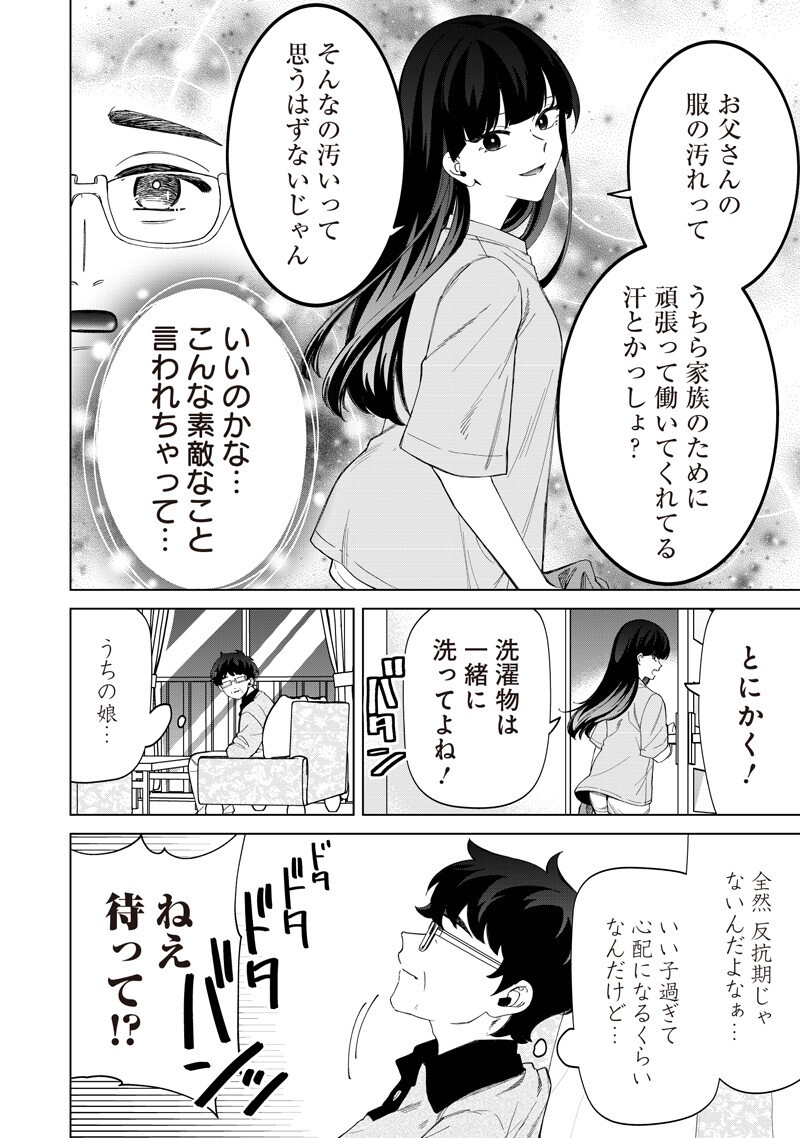 Shiretto Sugee Koto Iteru Gal: Shiritsu Para no Marukoukou no Nichijou Chap 46 - Next Chap 47