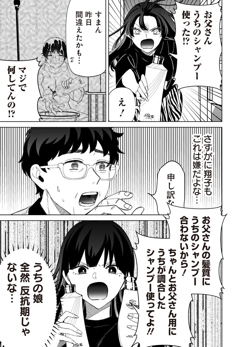 Shiretto Sugee Koto Iteru Gal: Shiritsu Para no Marukoukou no Nichijou Chap 46 - Next Chap 47