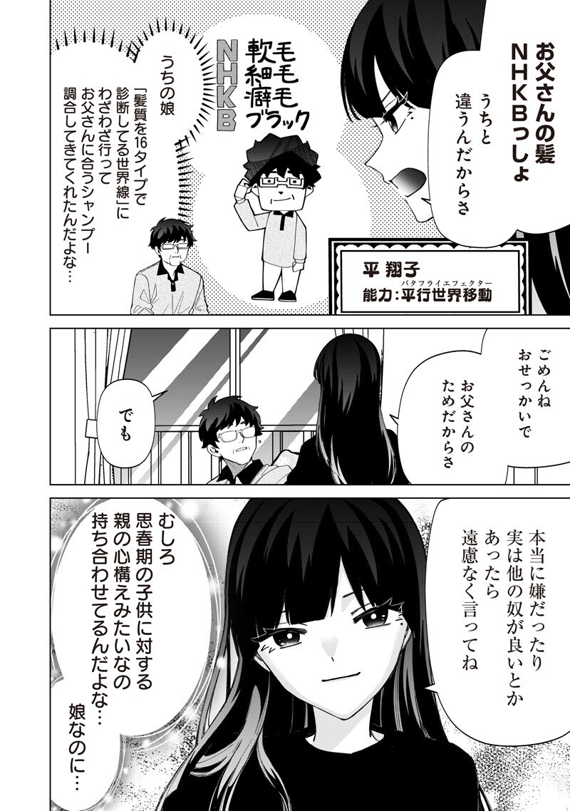 Shiretto Sugee Koto Iteru Gal: Shiritsu Para no Marukoukou no Nichijou Chap 46 - Next Chap 47
