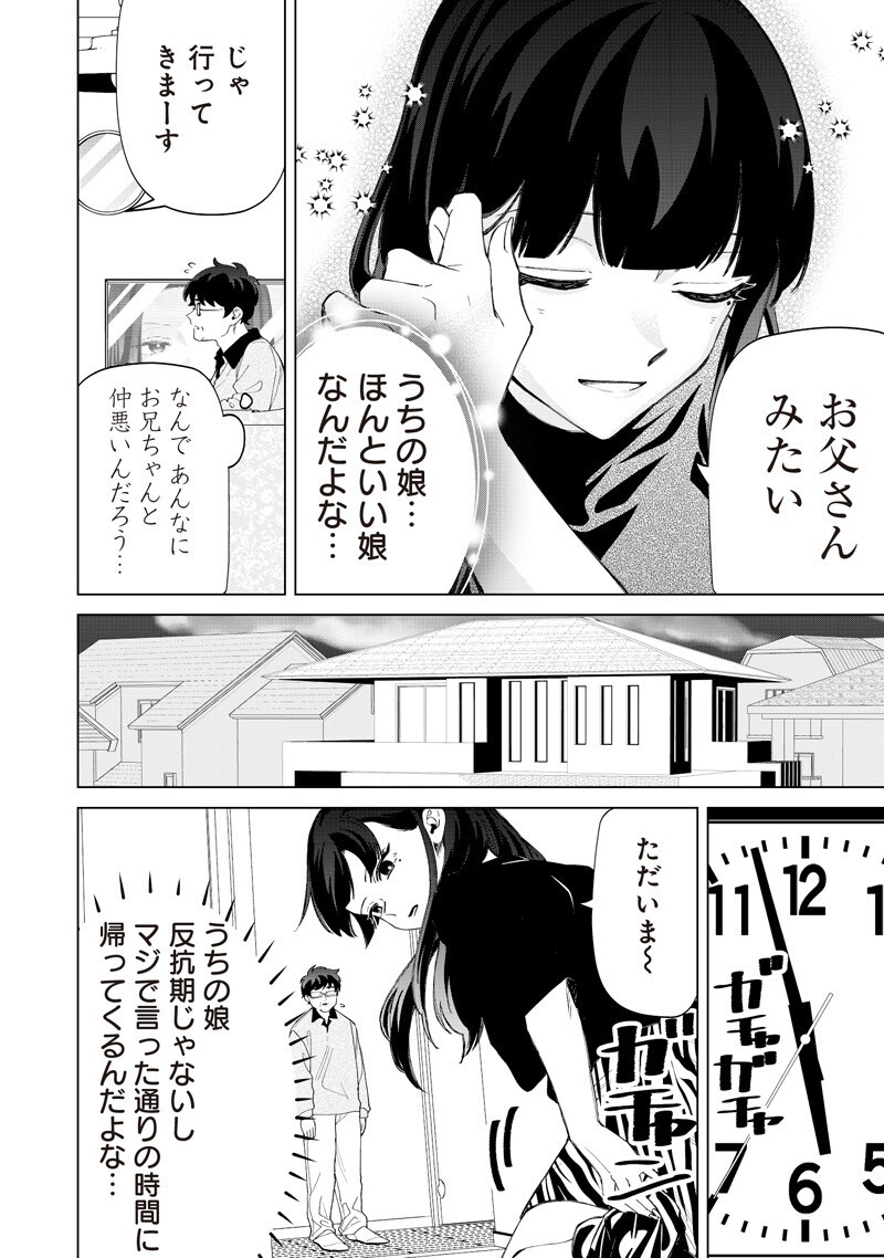 Shiretto Sugee Koto Iteru Gal: Shiritsu Para no Marukoukou no Nichijou Chap 46 - Next Chap 47