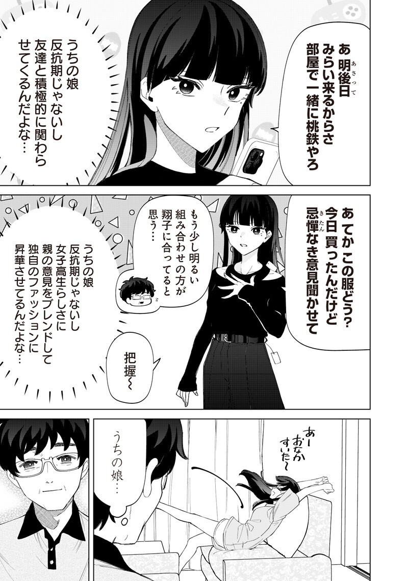 Shiretto Sugee Koto Iteru Gal: Shiritsu Para no Marukoukou no Nichijou Chap 46 - Next Chap 47