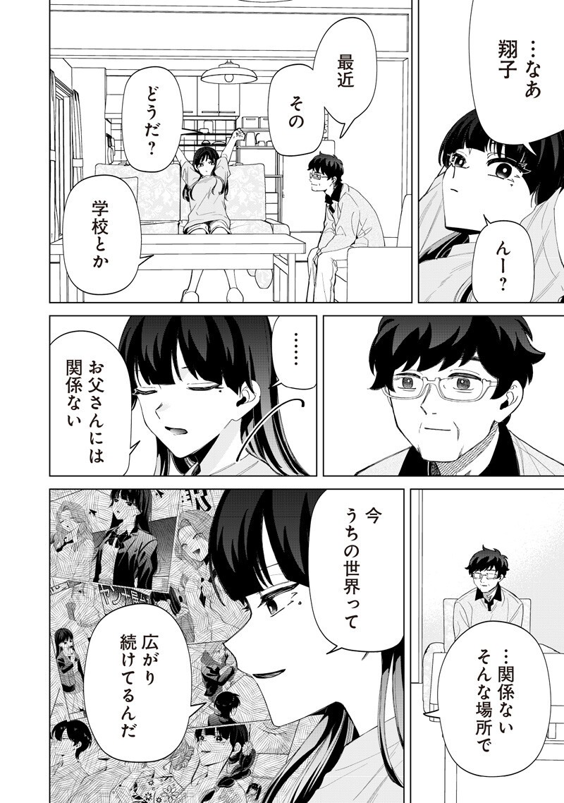 Shiretto Sugee Koto Iteru Gal: Shiritsu Para no Marukoukou no Nichijou Chap 46 - Next Chap 47