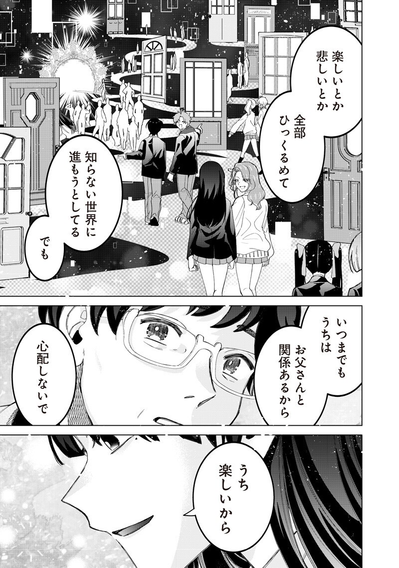 Shiretto Sugee Koto Iteru Gal: Shiritsu Para no Marukoukou no Nichijou Chap 46 - Next Chap 47