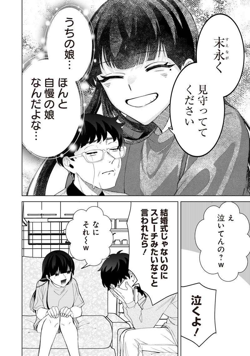 Shiretto Sugee Koto Iteru Gal: Shiritsu Para no Marukoukou no Nichijou Chap 46 - Next Chap 47