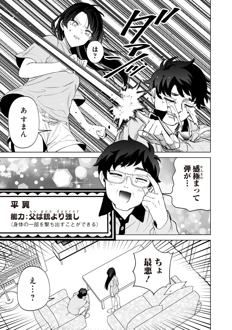 Shiretto Sugee Koto Iteru Gal: Shiritsu Para no Marukoukou no Nichijou Chap 46 - Next Chap 47