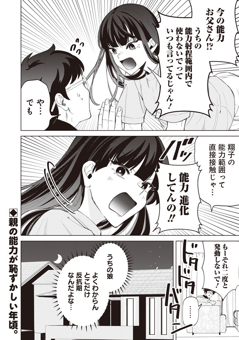 Shiretto Sugee Koto Iteru Gal: Shiritsu Para no Marukoukou no Nichijou Chap 46 - Next Chap 47