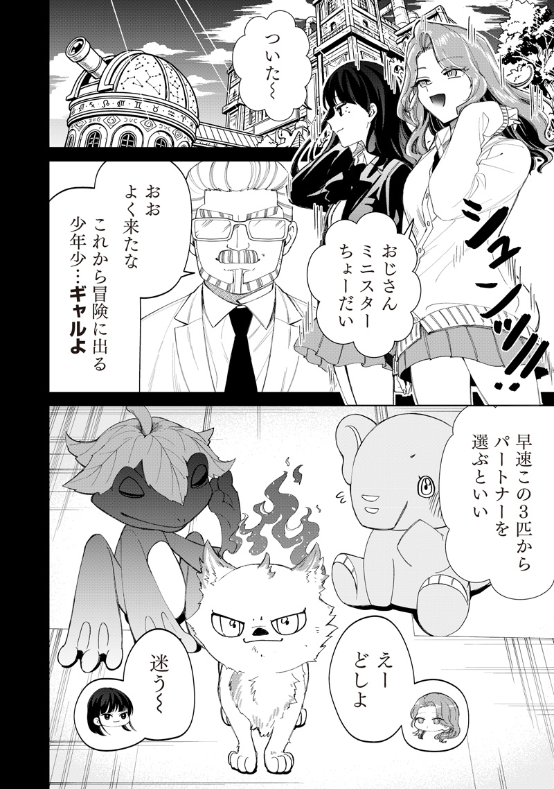 Shiretto Sugee Koto Iteru Gal: Shiritsu Para no Marukoukou no Nichijou Chap 48 - Next Chap 49