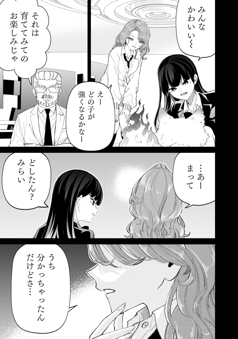 Shiretto Sugee Koto Iteru Gal: Shiritsu Para no Marukoukou no Nichijou Chap 48 - Next Chap 49