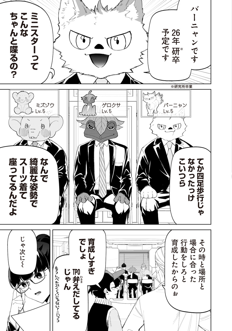 Shiretto Sugee Koto Iteru Gal: Shiritsu Para no Marukoukou no Nichijou Chap 48 - Next Chap 49