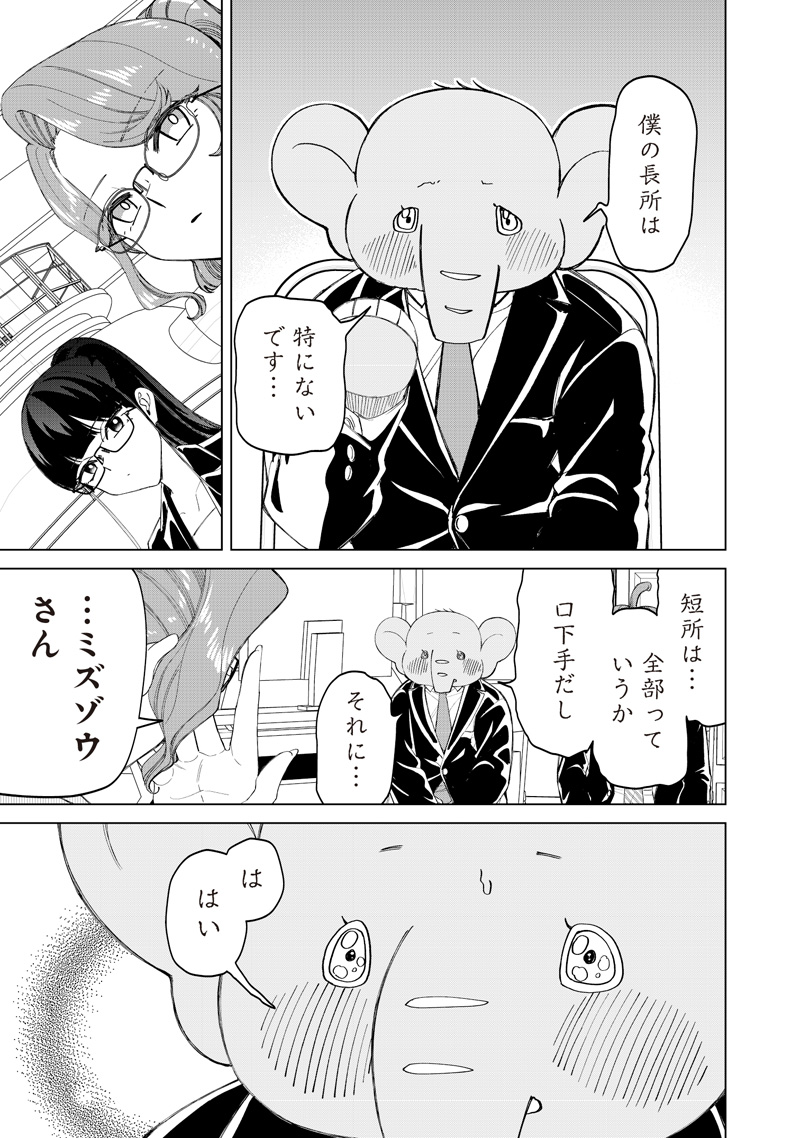 Shiretto Sugee Koto Iteru Gal: Shiritsu Para no Marukoukou no Nichijou Chap 48 - Next Chap 49