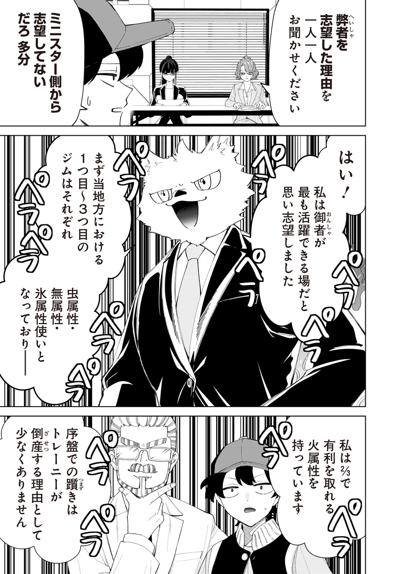 Shiretto Sugee Koto Iteru Gal: Shiritsu Para no Marukoukou no Nichijou Chap 48 - Next Chap 49