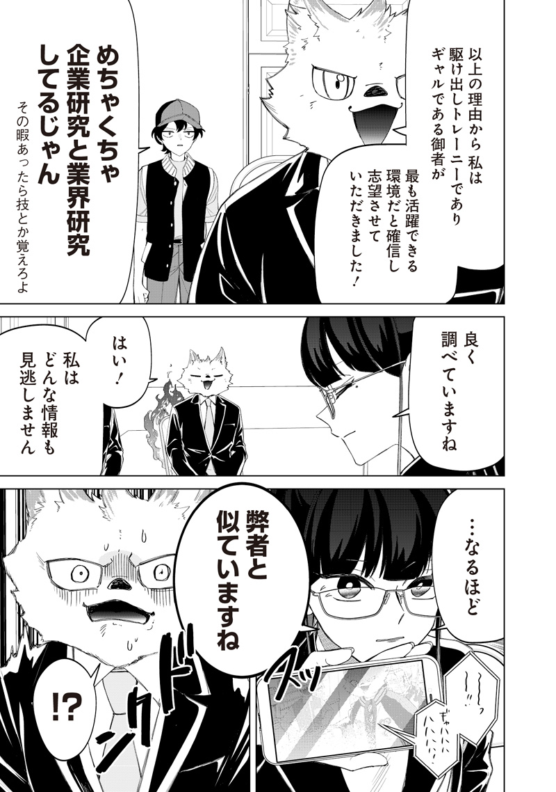 Shiretto Sugee Koto Iteru Gal: Shiritsu Para no Marukoukou no Nichijou Chap 48 - Next Chap 49