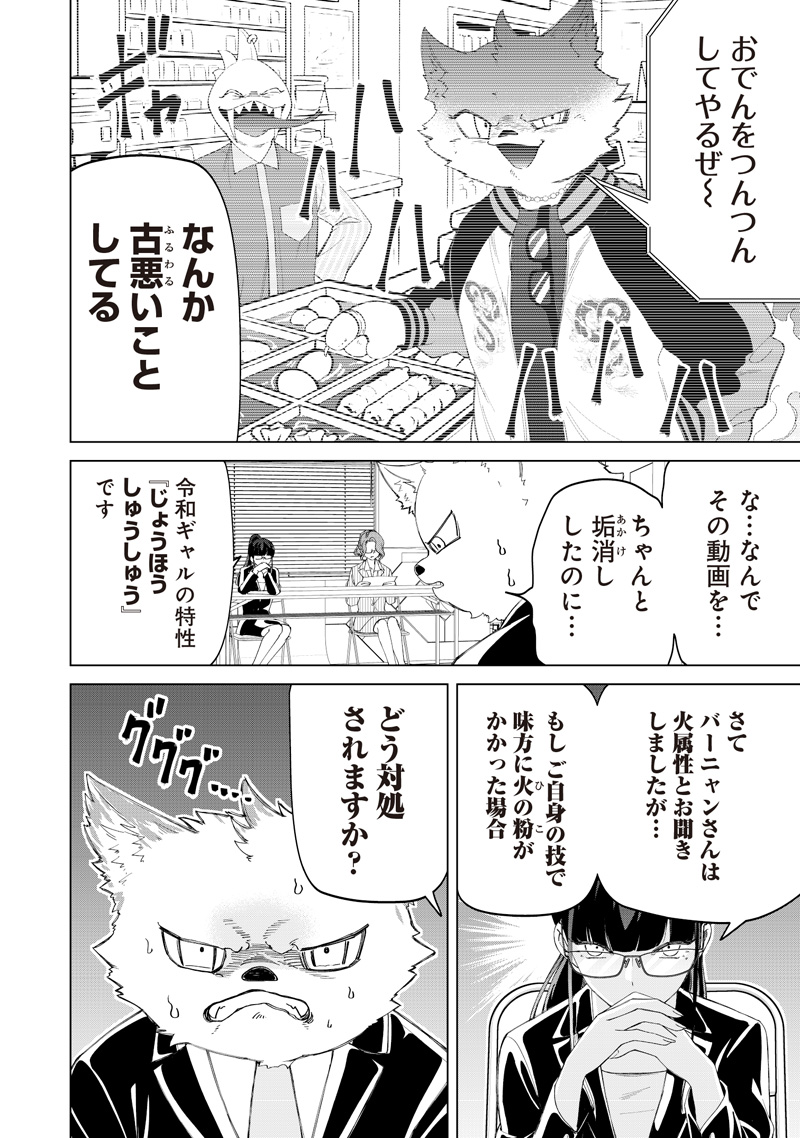Shiretto Sugee Koto Iteru Gal: Shiritsu Para no Marukoukou no Nichijou Chap 48 - Next Chap 49