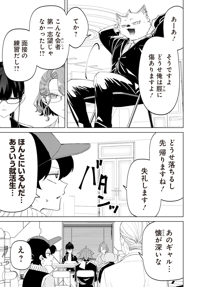 Shiretto Sugee Koto Iteru Gal: Shiritsu Para no Marukoukou no Nichijou Chap 48 - Next Chap 49