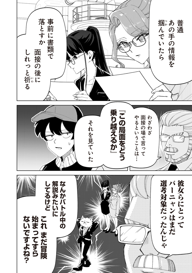 Shiretto Sugee Koto Iteru Gal: Shiritsu Para no Marukoukou no Nichijou Chap 48 - Next Chap 49