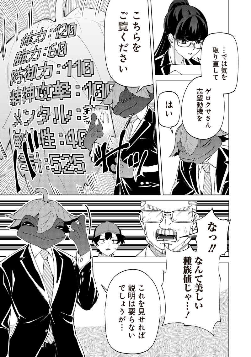 Shiretto Sugee Koto Iteru Gal: Shiritsu Para no Marukoukou no Nichijou Chap 48 - Next Chap 49