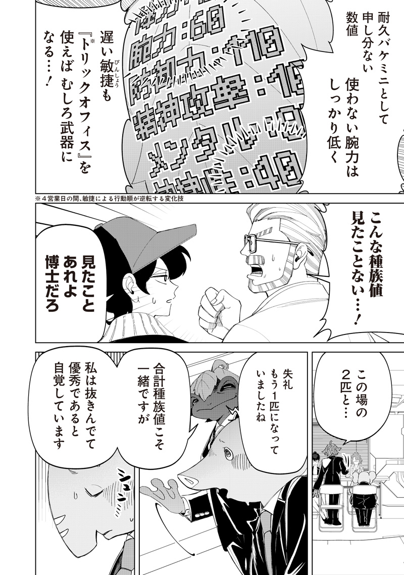 Shiretto Sugee Koto Iteru Gal: Shiritsu Para no Marukoukou no Nichijou Chap 48 - Next Chap 49