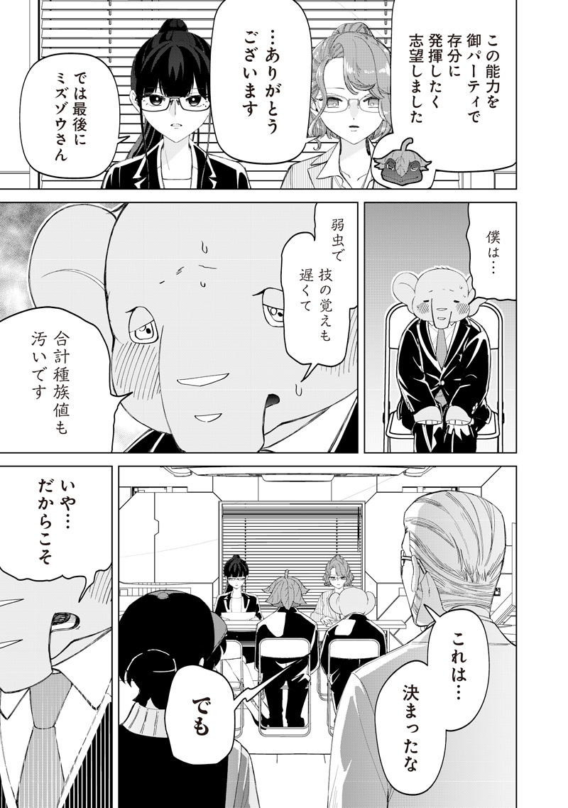 Shiretto Sugee Koto Iteru Gal: Shiritsu Para no Marukoukou no Nichijou Chap 48 - Next Chap 49