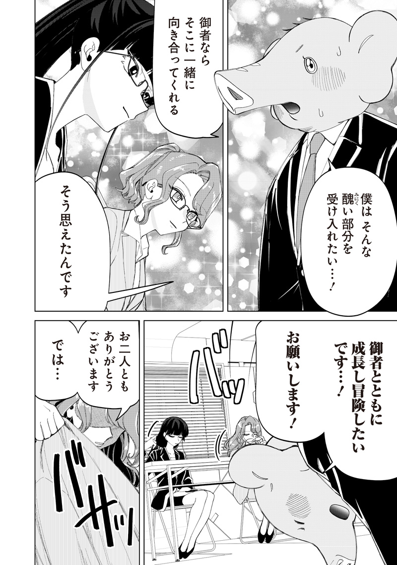 Shiretto Sugee Koto Iteru Gal: Shiritsu Para no Marukoukou no Nichijou Chap 48 - Next Chap 49