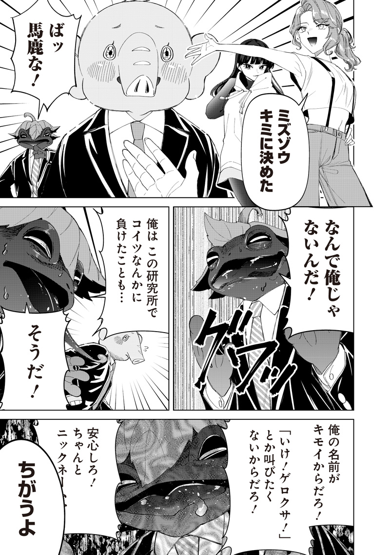 Shiretto Sugee Koto Iteru Gal: Shiritsu Para no Marukoukou no Nichijou Chap 48 - Next Chap 49