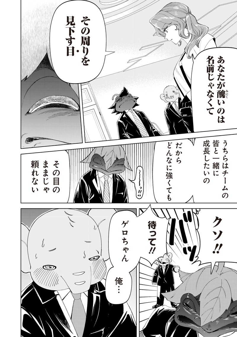 Shiretto Sugee Koto Iteru Gal: Shiritsu Para no Marukoukou no Nichijou Chap 48 - Next Chap 49