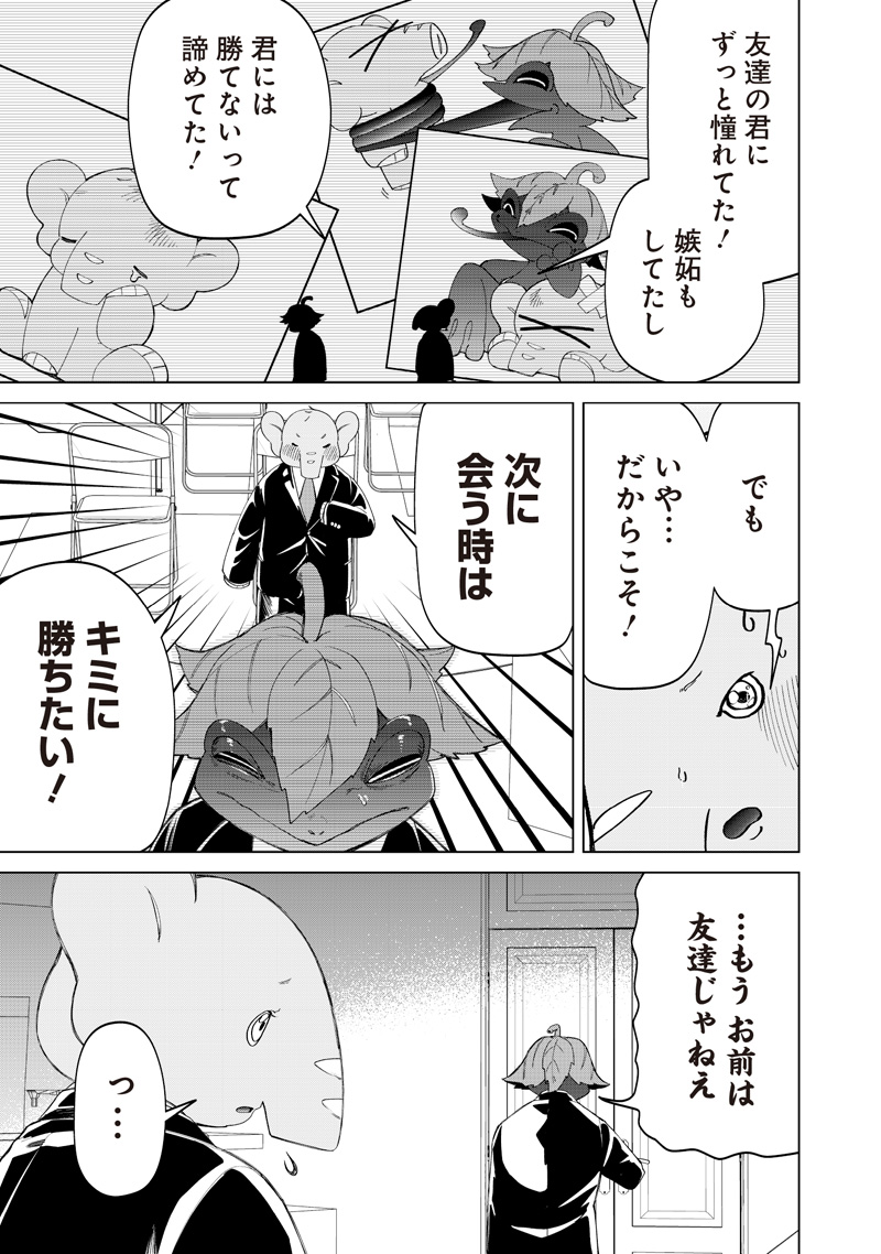 Shiretto Sugee Koto Iteru Gal: Shiritsu Para no Marukoukou no Nichijou Chap 48 - Next Chap 49