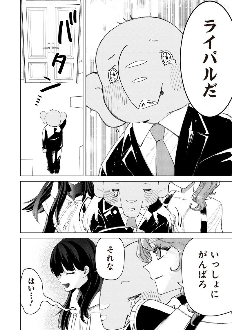 Shiretto Sugee Koto Iteru Gal: Shiritsu Para no Marukoukou no Nichijou Chap 48 - Next Chap 49