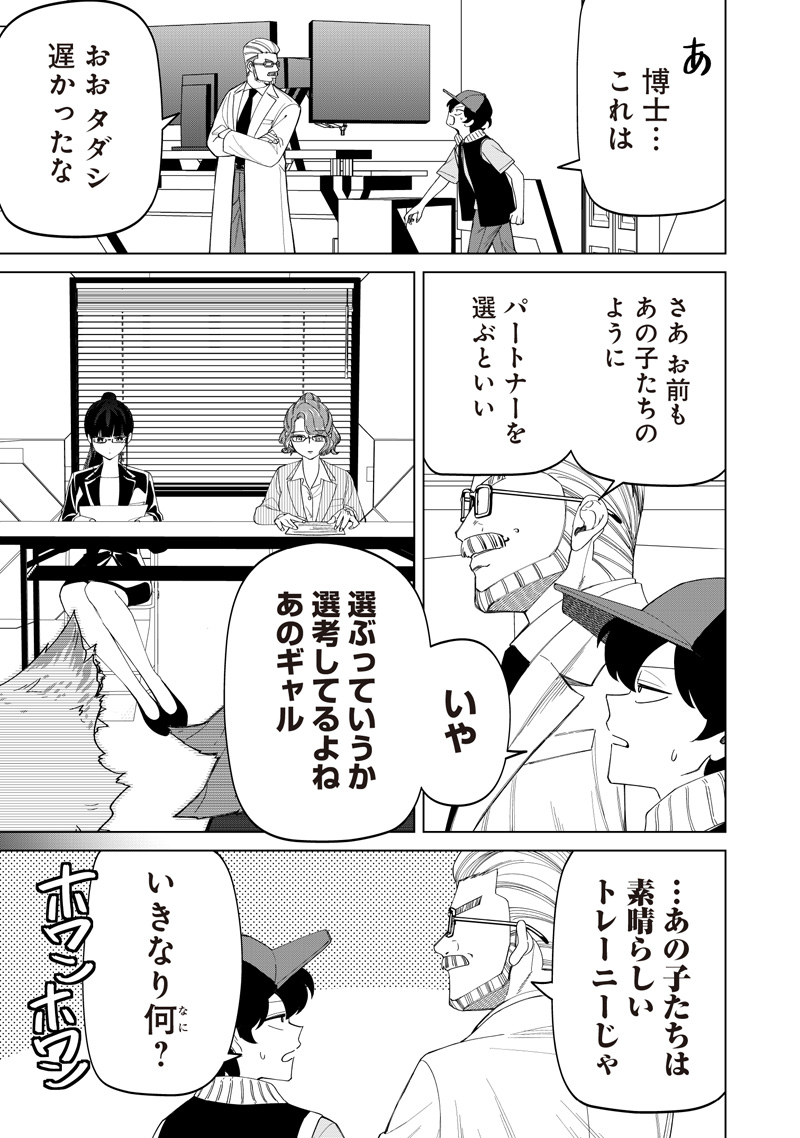 Shiretto Sugee Koto Iteru Gal: Shiritsu Para no Marukoukou no Nichijou Chap 48 - Next Chap 49