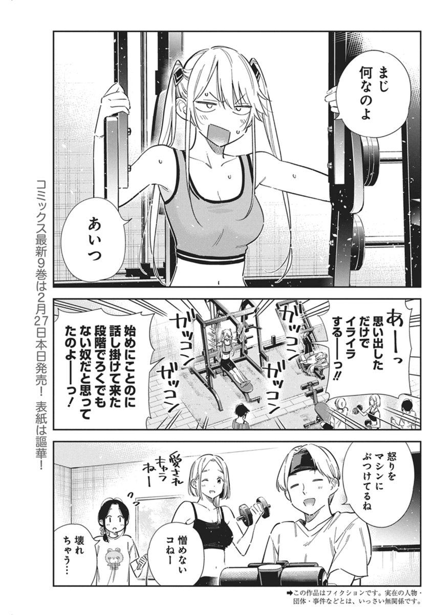 Shiunji-ke no Kodomotachi Chap 66 - Next Chap 67