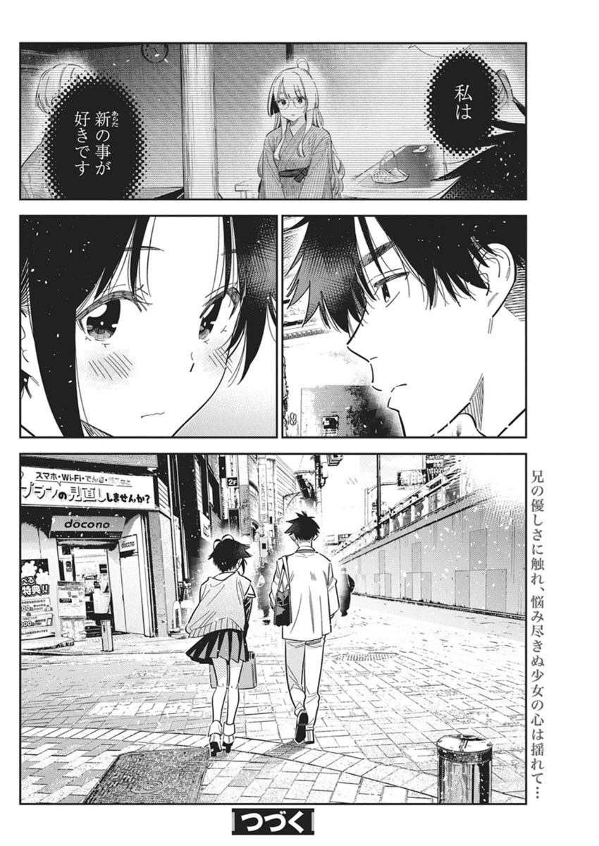 Shiunji-ke no Kodomotachi Chap 67 - Next Chap 68