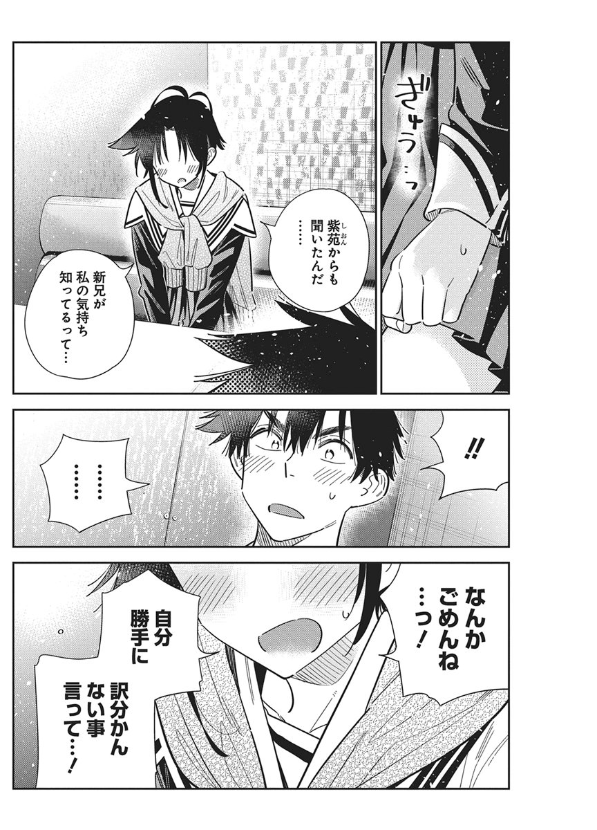 Shiunji-ke no Kodomotachi Chap 68 - Next Chap 69