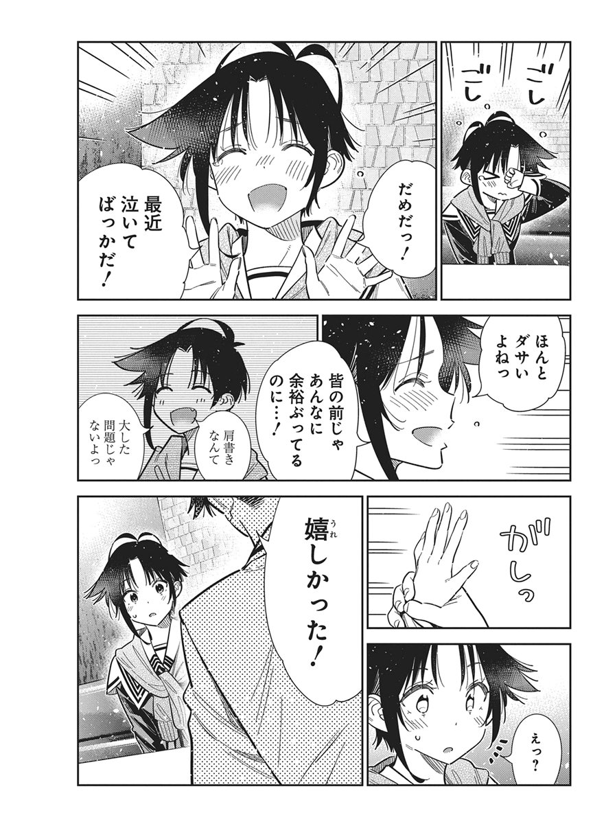 Shiunji-ke no Kodomotachi Chap 68 - Next Chap 69