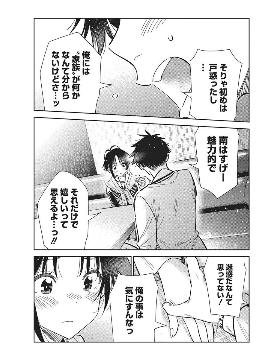 Shiunji-ke no Kodomotachi Chap 68 - Next Chap 69