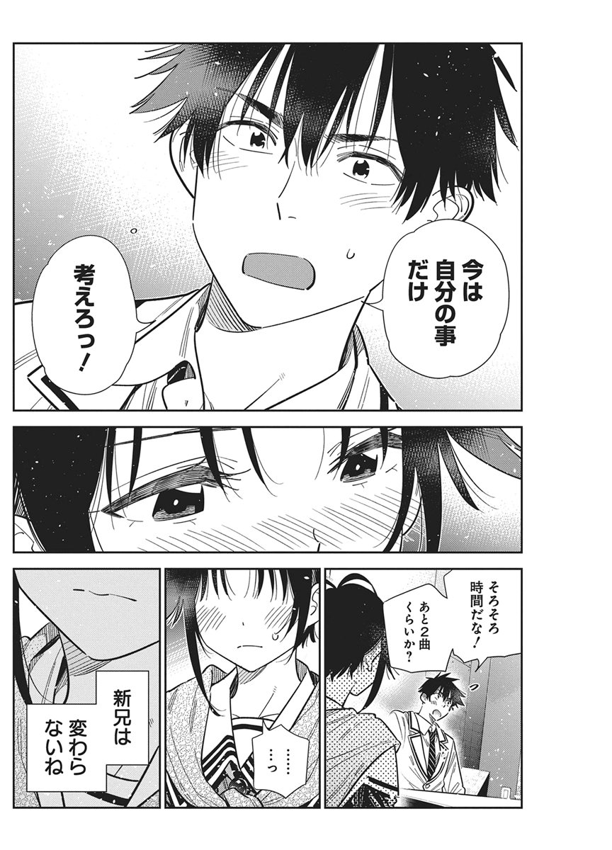 Shiunji-ke no Kodomotachi Chap 68 - Next Chap 69