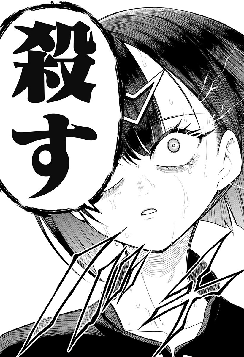 Shunrai Table Tennis Chap 7 - Next Chap 8