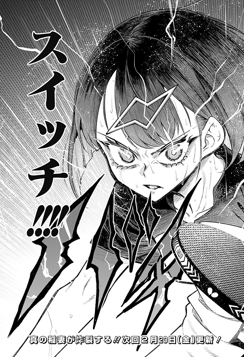 Shunrai Table Tennis Chap 7 - Next Chap 8