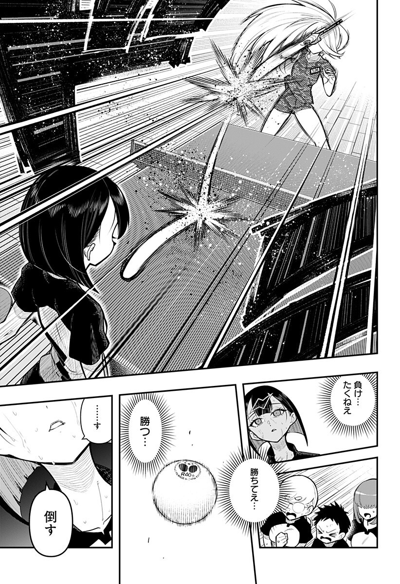 Shunrai Table Tennis Chap 7 - Next Chap 8