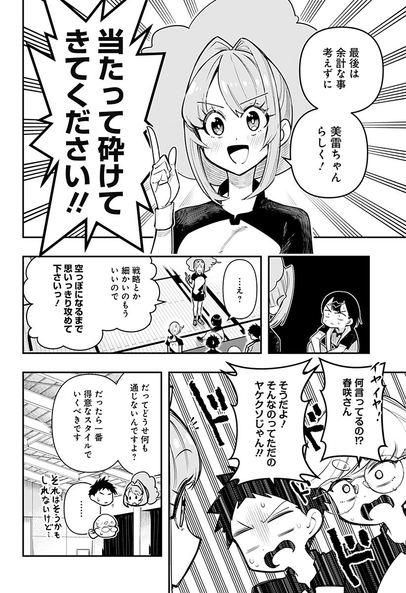 Shunrai Table Tennis Chap 7 - Next Chap 8