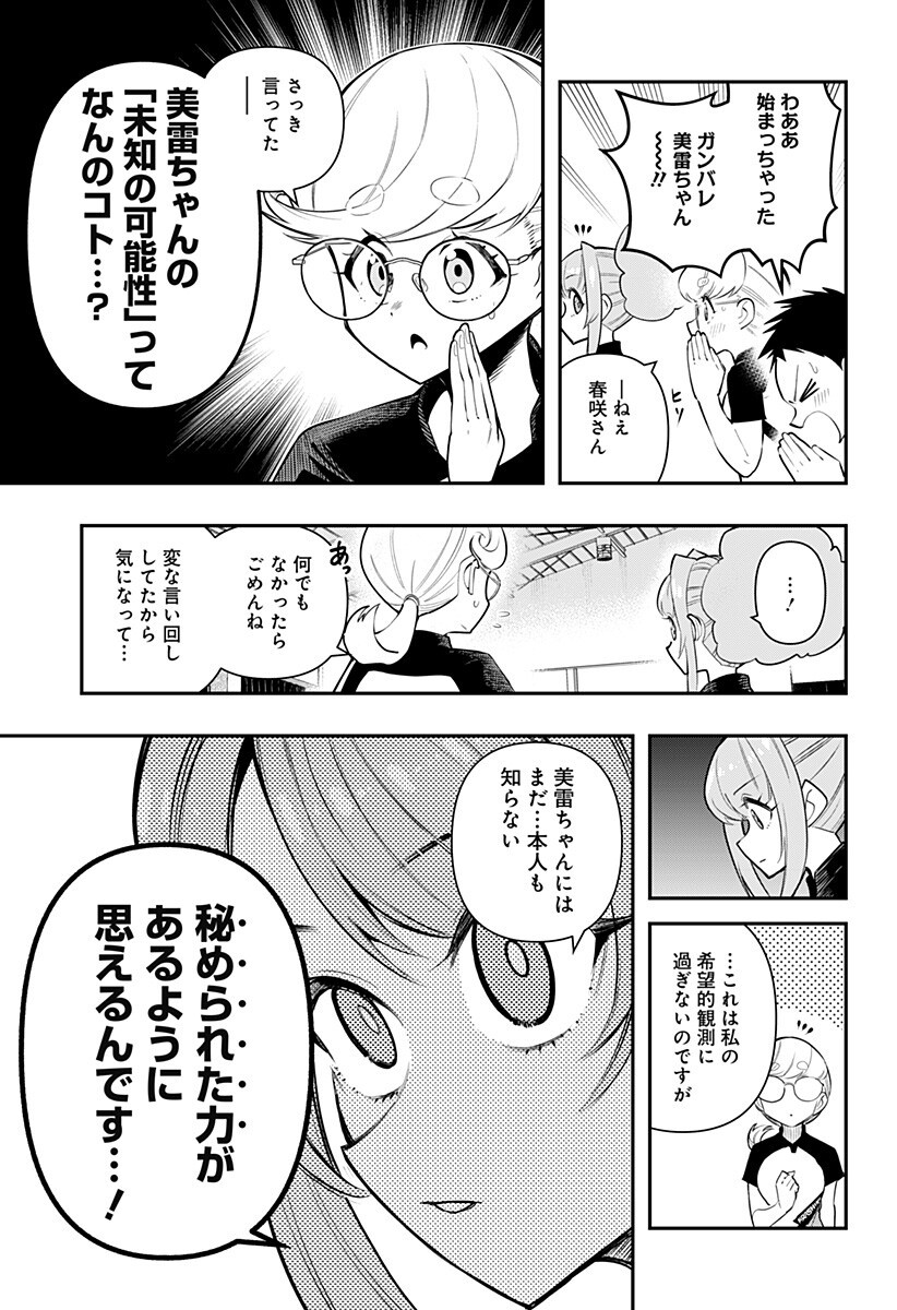 Shunrai Table Tennis Chap 7 - Next Chap 8